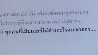 Episode 15 เผชิญหน้า