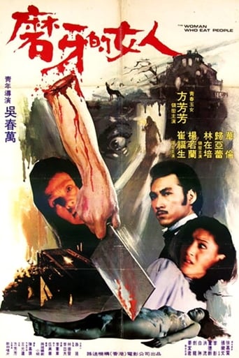 Poster of The Woman Who Eats People