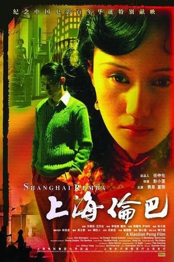 Poster of 上海伦巴