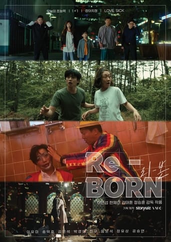 Poster of Re-BORN(리-본)