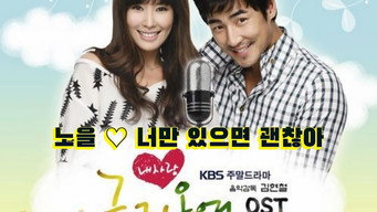 My Precious Child - S1E01