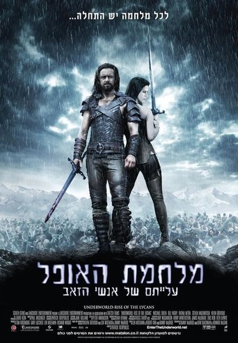 מלחמת האופל 3: עלייתם של אנשי הזאב