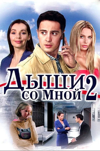 Stagione 2