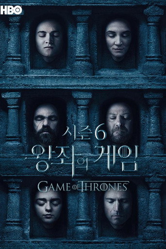 시즌 6