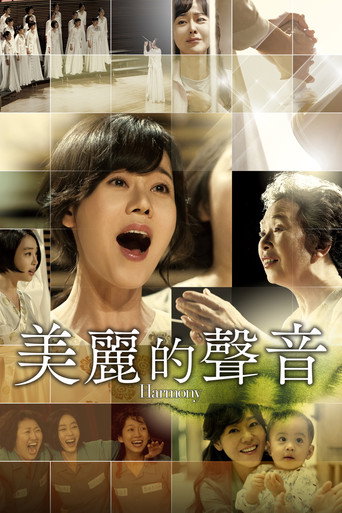 美麗的聲音