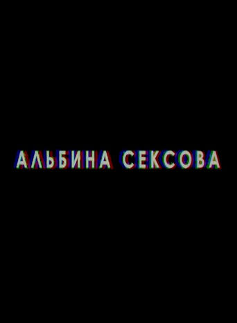 Albina Sexova (2018)