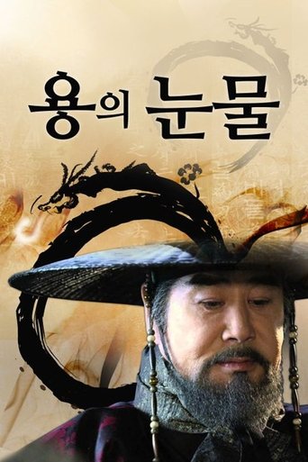 Tears of the Dragon: Season 1