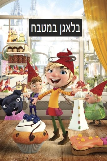 בלאגן במטבח