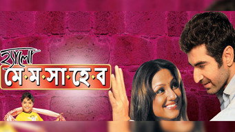 #2 Hello Memsaheb