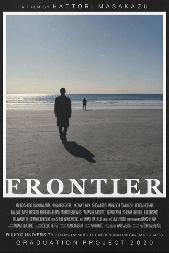 FRONTIER (2020)