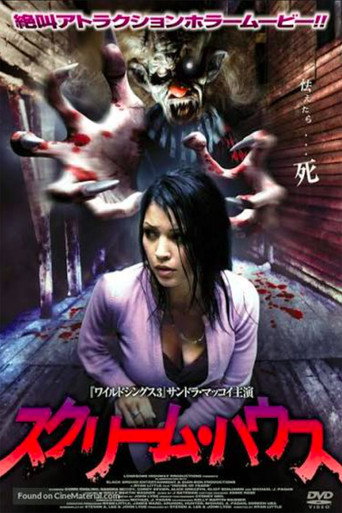 House of Fears (2007年)のポスター画像 - FindKey