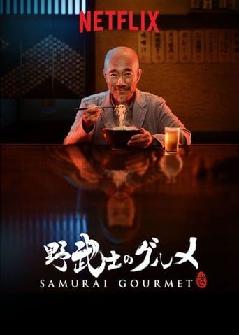 Samurai Gourmet poster