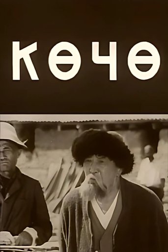 The Street (1972)