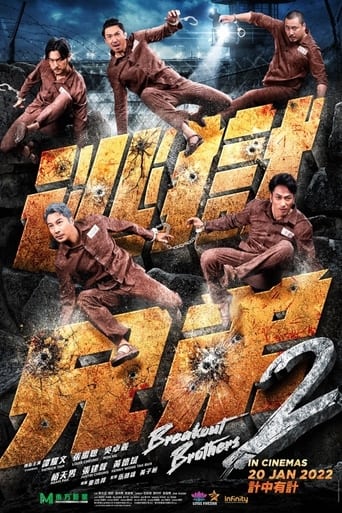 Poster of 逃獄兄弟2