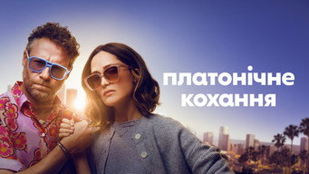 #24 Платонічне кохання