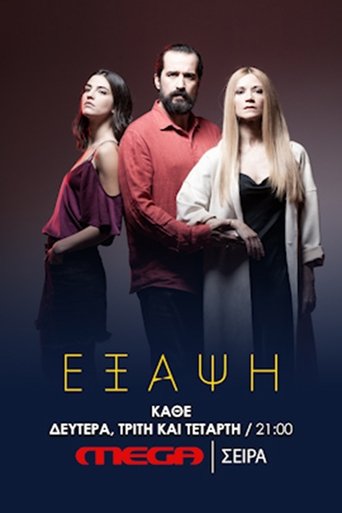 Exapsi: Season 1