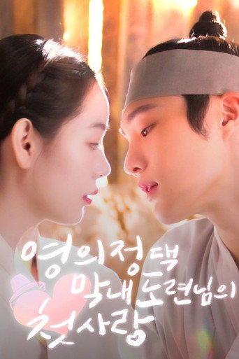Poster 3