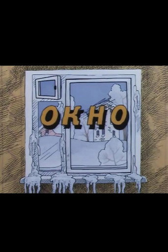 Well, Just You Wait! Window (1986)