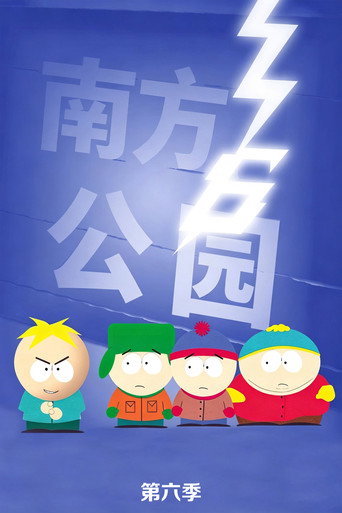 第 6 季