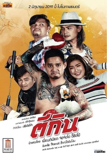 ဟောက်စား