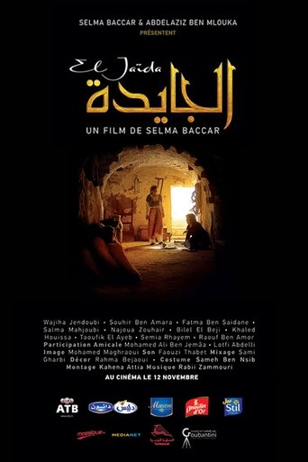 El Jaïda (2017) El Jaïda (2017)