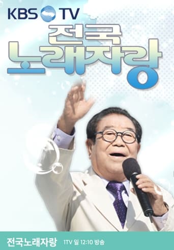 전국노래자랑 torrent magnet 