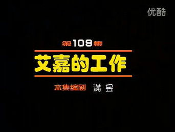 Episode 109 — Episode 109