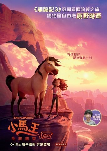 野性精神