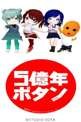 500 Million Year Button: Season 1