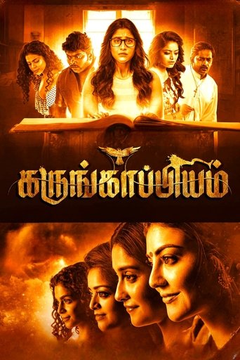 Poster of Karungaapiyam