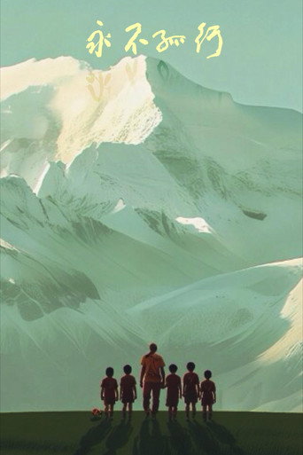 Never Walk Alone