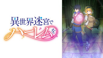 Harem in the Labyrinth of Another World Scene snapshot