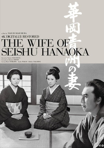 The Wife of Seishu Hanaoka