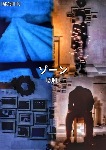 Zone (1995)