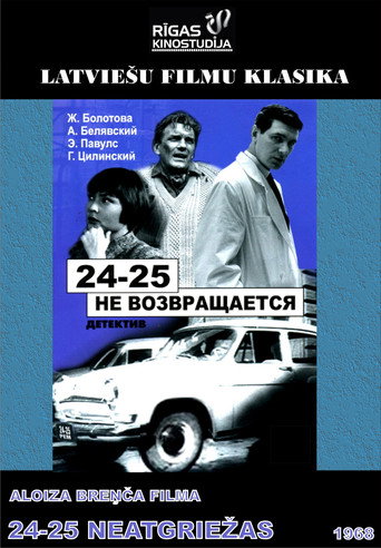 Poster for «24-25» не возвращается