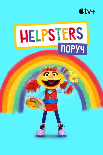 Os Helpsters Ajudam Você — Pôsteres 23