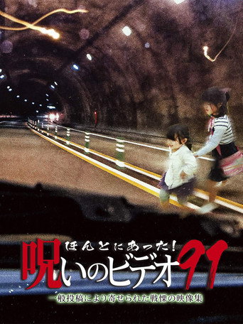 Honto Ni Atta! Noroi No Video 91 (2021)