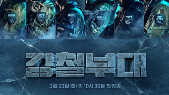 The Iron Squad (2021- )