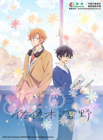 Sasaki y Miyano — Pósters 13