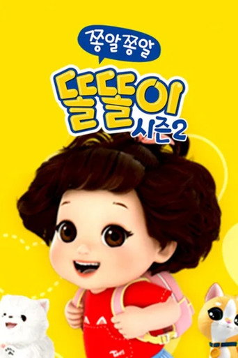 Season 2