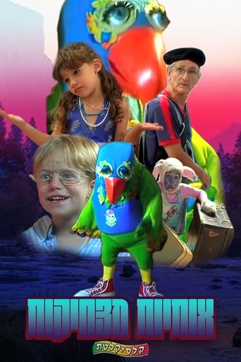 אותיות מצחיקות