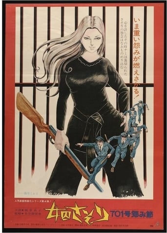 poster Female Prisoner Scorpion #701's Grudge Song