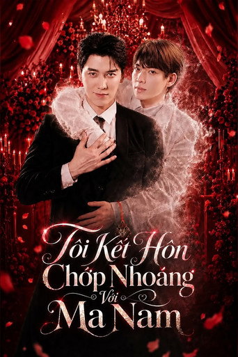 ช่วยด้วยผมแต่งงานกับผี