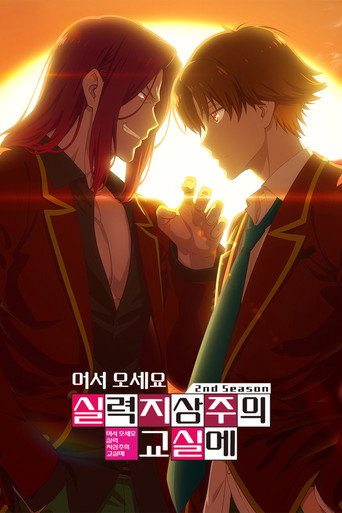 시즌 2