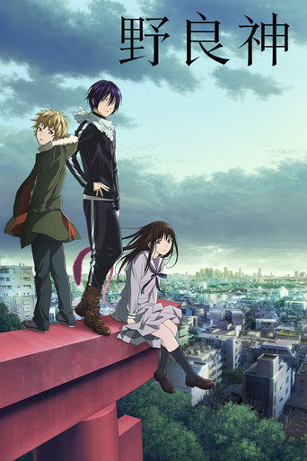 Noragami — Pôsteres 8
