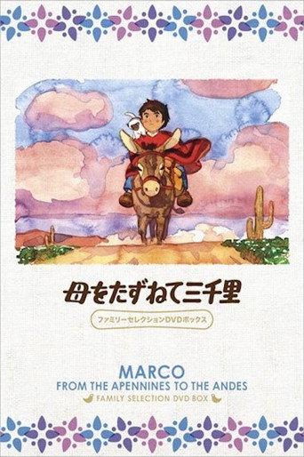 母をたずねて三千里 — Pôsteres 19