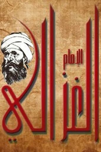 Poster of الإمام الغزالي