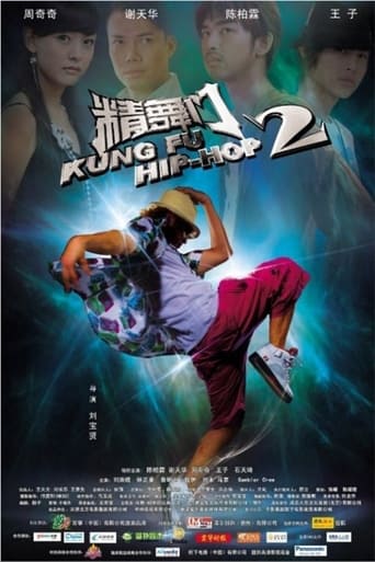 Poster of Kung Fu Hip Hop 2