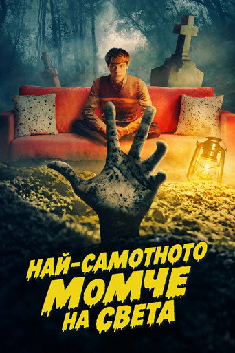 Постер на Най-самотното момче на света