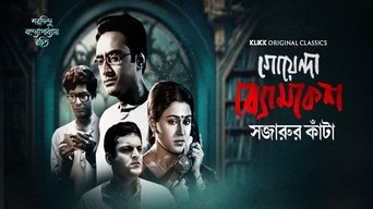 Goyenda Byomkesh - Sajarur Kanta - S1E01